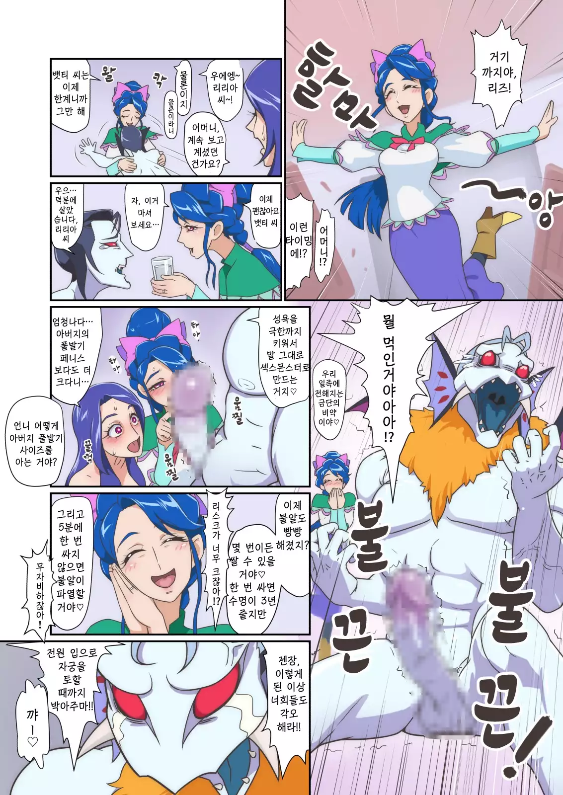 Amaneku erosu ni shukufuku o