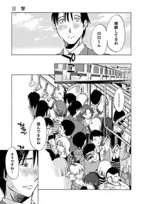 [Mikihime] Ore no Joushi ga Desk no Shita de 1