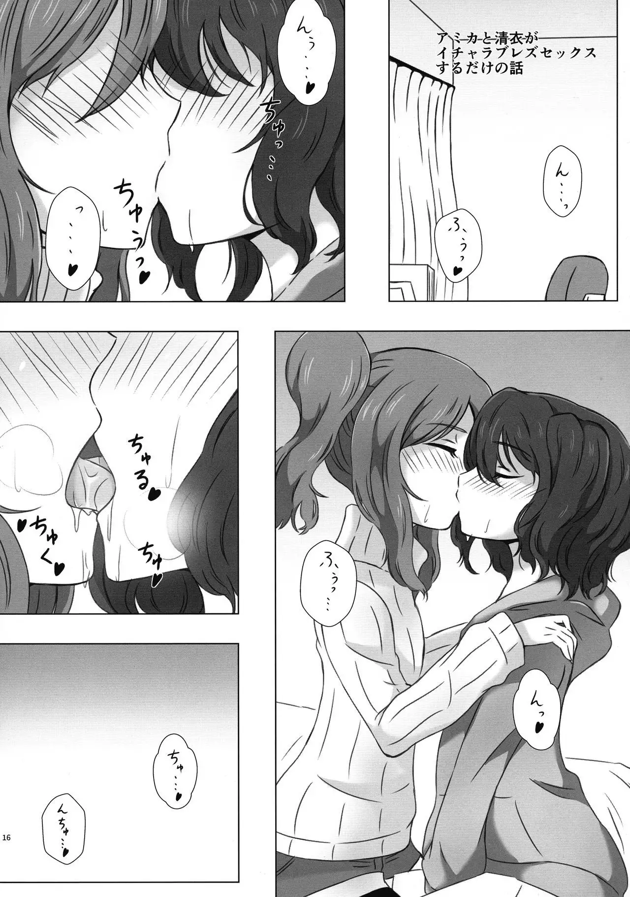 LRIG Kenkyuu Nisshi 2016 Nenmatsu Tokudai-gou