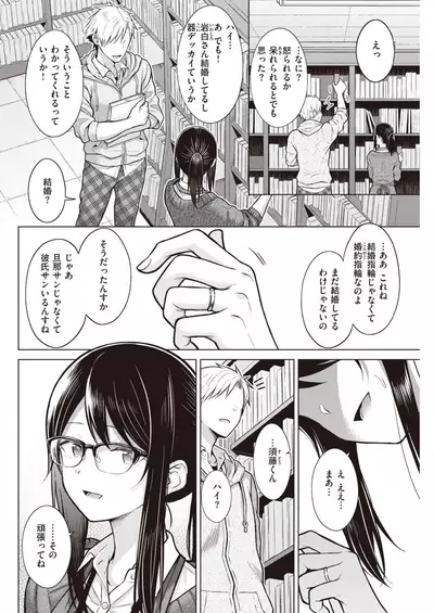 COMIC Kairakuten 2021-12