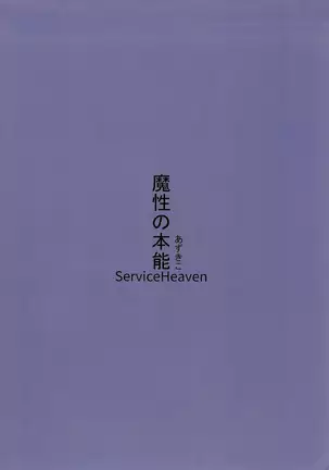 The Evil’s Instinct