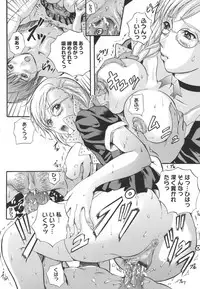 [Izumi Kyouta] W-Body