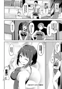 [Anthology] COMIC BAVEL SPECIAL COLLECTION VOL. 8 [Digital]