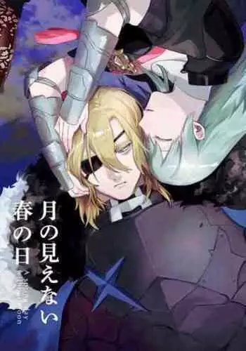 [Haru] Tsuki no Mienai Haru no Hi | A Spring Day Without Moon (Fire Emblem: Three Houses) - [Translated]