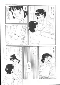 [Minion] Dear Little Lovers 2