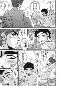 (C78) [Soy sauce] Komatsu Chef no Gokuhi Recipe (Toriko) [Part 2/2]