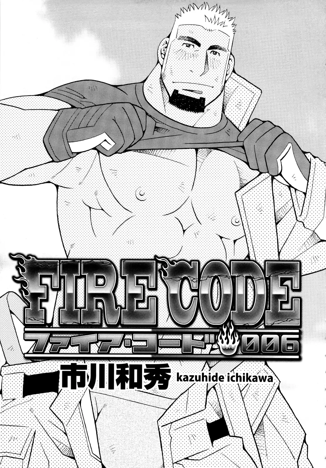 FIRE CODE 01