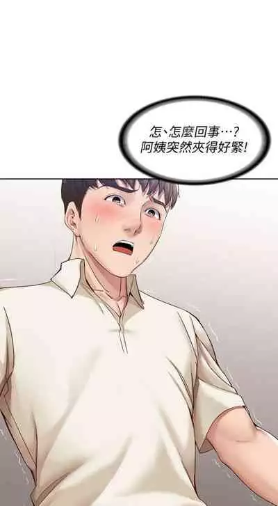 [週四] [嫌疑犯H & 金Zetta] 寄宿日記 1-43 官方中文（連載中）