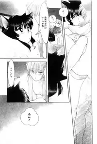 [Kima Azusa] Yuugure ni Sanpo