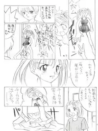 (C50) [God na Manga Seisaku Iinkai (Okamoto Takashi)] Omochayasan (Kodomo no Omocha)