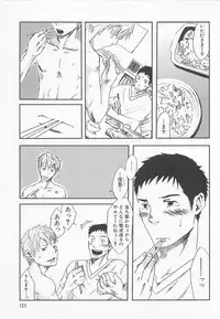 [Tsukumo Gou] Saigo no Sangatsu