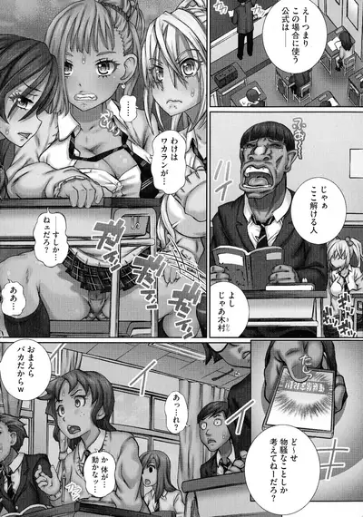 Nenmaku Choukyou Seitokai