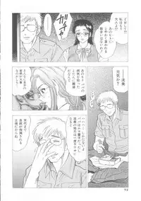 [Anthology] Musumeyo