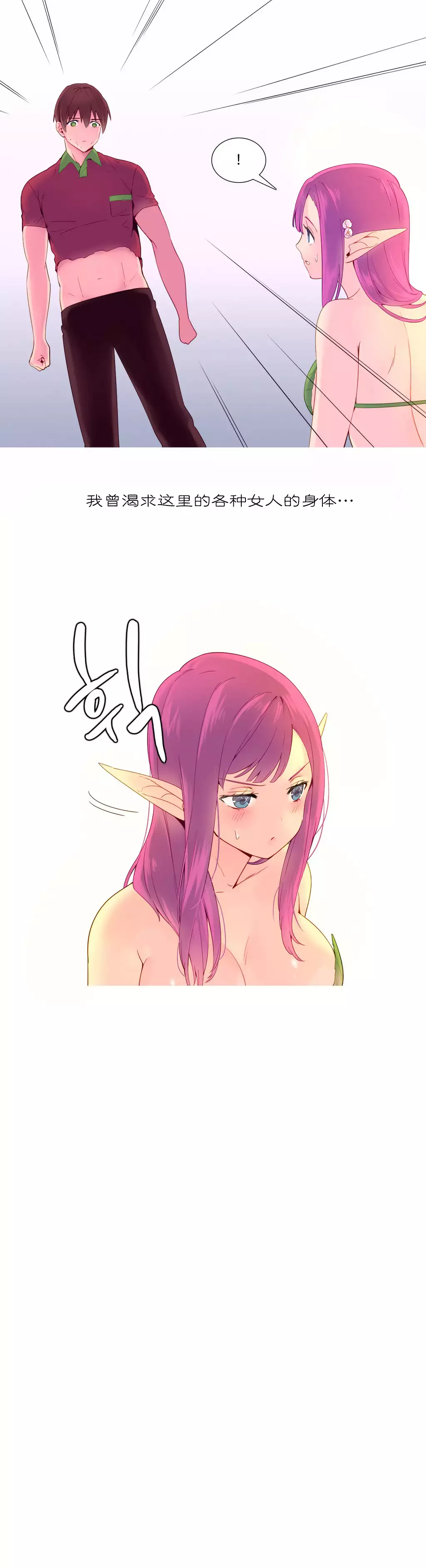 A World that I Rule | 我统治的世界 Ch.1-28