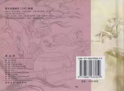 史上名妓 巾帼传奇-梁红玉(李云中 2013年4月)