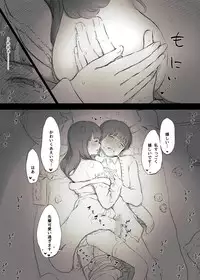 [Himawari no Tane] Bungaku Joshi ni Taberareru