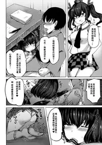 (Shuuki Reitaisai 5) [Subliminal Daikaiten (Urasuke)] Takusan Koko ni Dashite Kudasai ne (Touhou Project) [Chinese] [靴下汉化组]