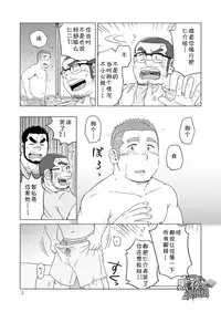 (C91) [SUVWAVE (SUV)] Onaji kama no meshi 4 | 同一屋檐下 4 [Chinese] [黑夜汉化组]