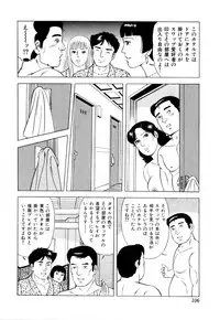 [Yoshihama Sakari] Hitozuma megumi no onegai fuufukoukan