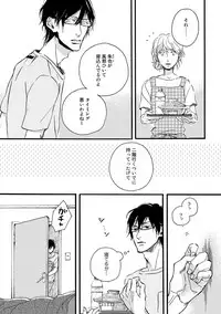 [Megu Iroha] Soukyoku