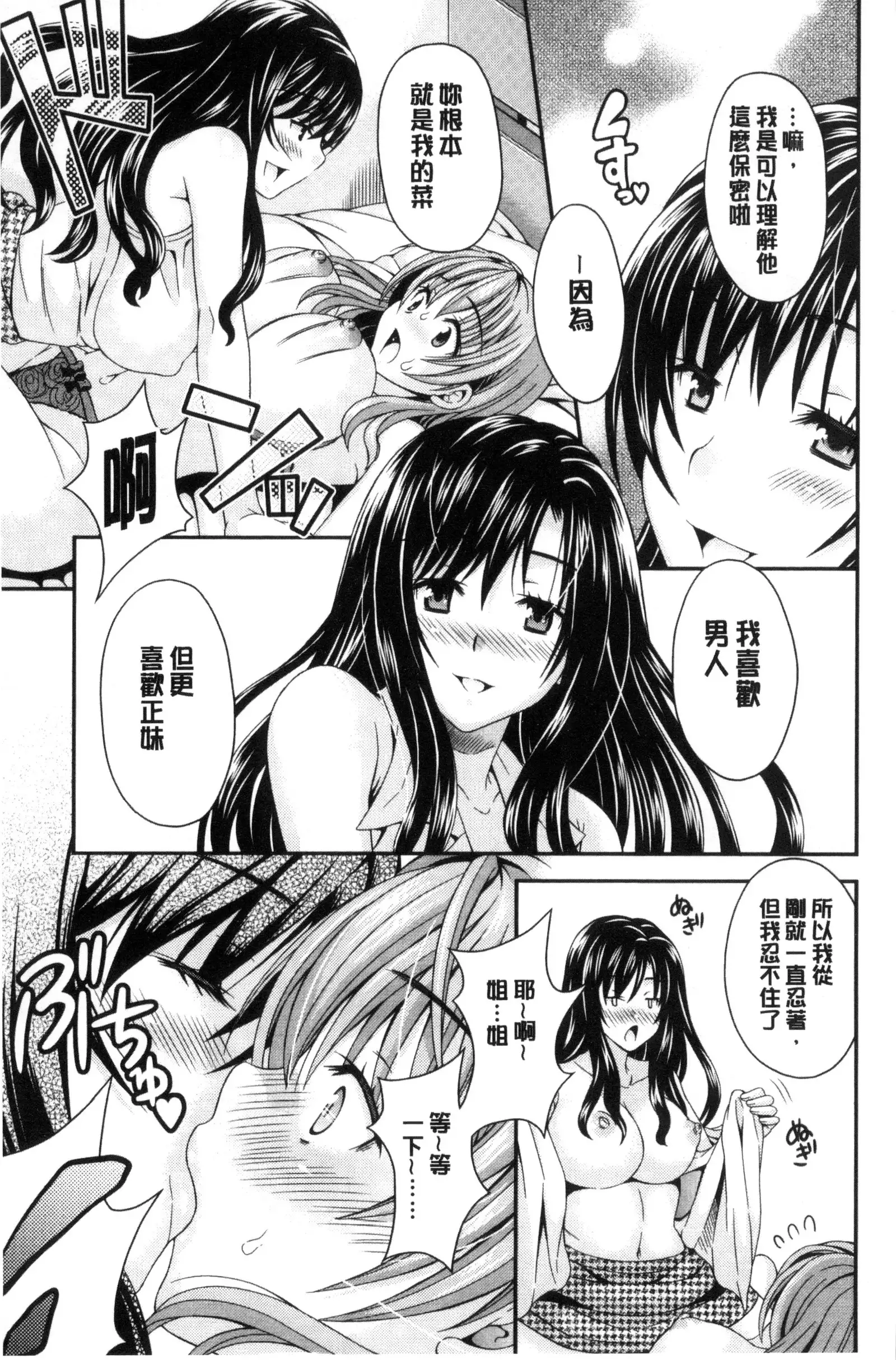 Nekomiya-kun wa Chotto Hen!? | 猫宮君他有一點怪！？