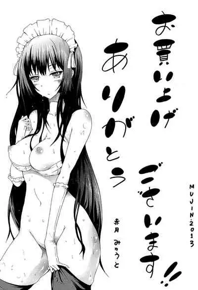 [Akatsuki Myuuto] Bishoujo Club Jou [Digital]