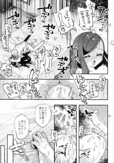 Himitsu no Koibito