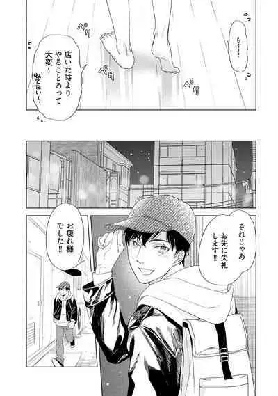 ラビットハッチへようこそ 【電子限定特典付き】（上）