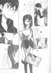 (Honou no Seisen 62) [Chichai Mono Club (Ijiro Suika)] Kurorufu (Fire Emblem Awakening)