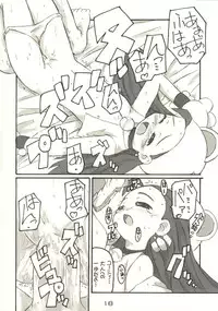 (CR33) [Shimoboard (Shimosan)] PaPa (Petite Princess Yucie)