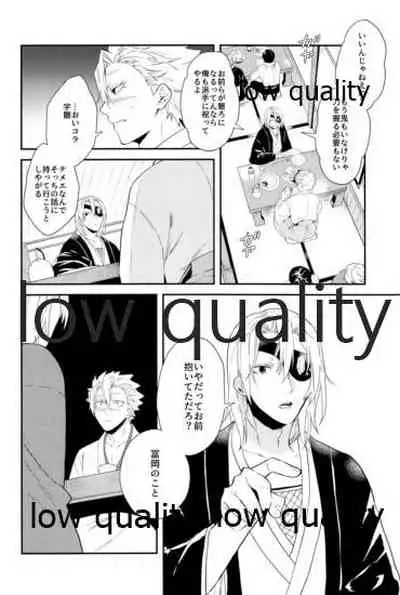 (風が織りなす水模様 JB2021) [Orrizonte (百地)] 秘色の指先 (鬼滅の刃)