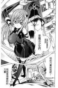 [Tendou Masae] Ochita Mesubuta-tachi - Fallen Bitches [Chinese]