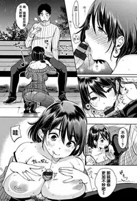 [Mojarin] Nyan Nyan Shichau zo ! [Chinese] [篆儀通文書坊漢化]