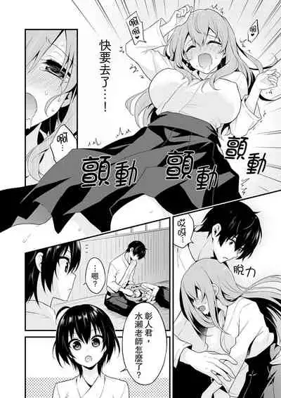 我才沒有…只是被插進來就高潮!保健體育課的『實際演示』,正在保健室床上進行中 1-2