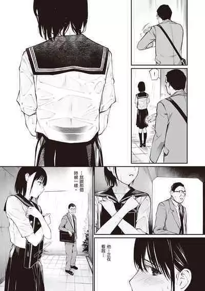 [Team☆Lucky] Oji-san de Umeru Ana ~Team☆Lucky Sakuhinshuu~ | 被歐吉桑塞滿的那裡~チーム☆ラッキー作品集~ [Chinese] [Sapana] [Digital]