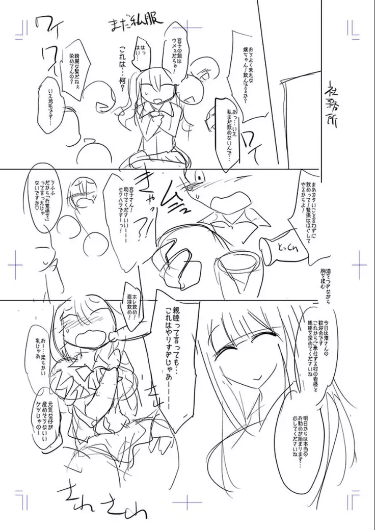 Mesubuta, buchi okasu! ! + Tokuten