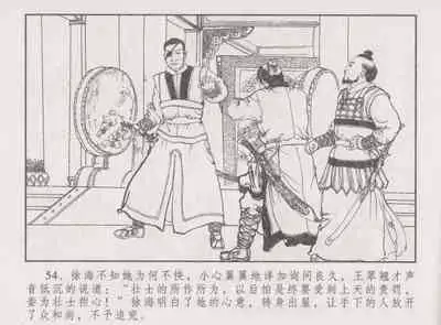 史上名妓 胭脂传奇-王翠翘(辜国兴 2015年1月)