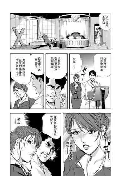 肉秘書・友紀子 Vol.06