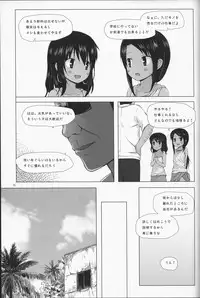(C87) [Noraneko-no-Tama (Yukino Minato)] Kago no Naka no Kotori wa Itsu Deyaru Soushuuhen