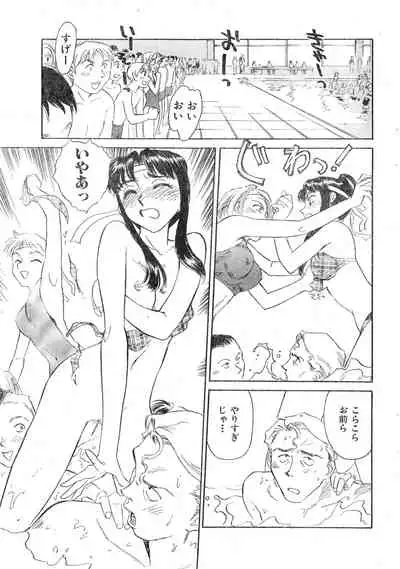 COMIC Zero-Shiki Vol. 9 1999