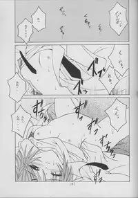 (C61) [Yoru no Benkyoukai (Fumihiro)] Tea Time! (Sister Princess)