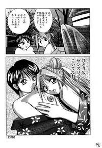 [Okamoto Fujio] Jellybean