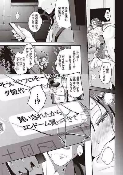 らぶぱい 私のおっぱい好きですか？