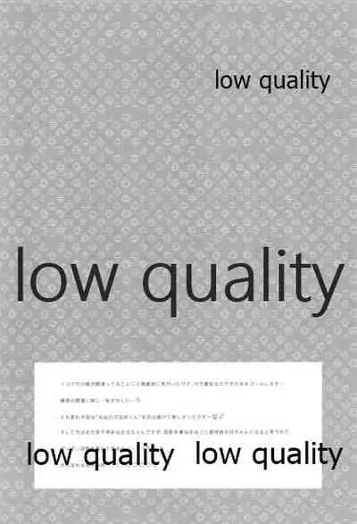 倖せの躾と魅惑の箍