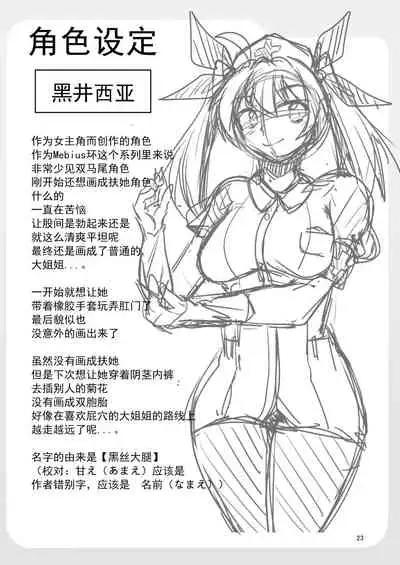 Souda Kensei ni Ikou!