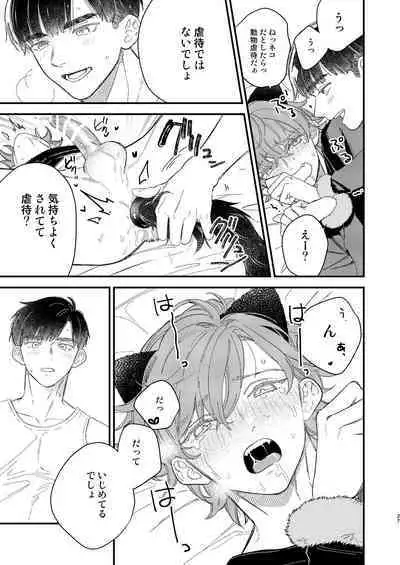 同人誌みたいなコトしよう!