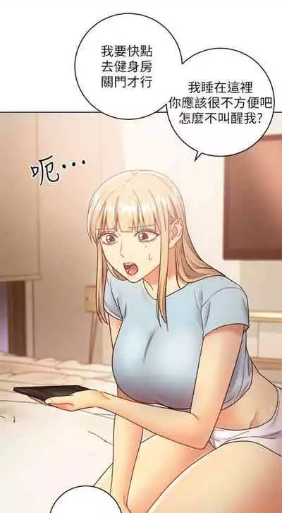 [週二] [Red-A & 頸枕] 繼母的朋友們 1-41 官方中文（連載中）