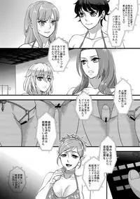 (C93) [Pish Lover (Amatake Akewo)] Tanoshi Hazukashi Variety