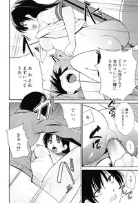 [Chiba Tetsutarou] Tricolor Highschool