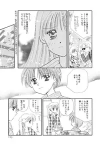 [Anthology] Kodomo Janai Mon (Kodomo no Omocha)